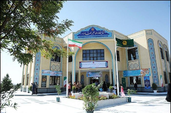 كتابخانه امام رضا ( ع ) تربت حیدریه-nd5yLU4TVF