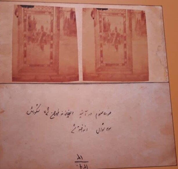 سلفی دست جمعی ناصر الدین شاه در كاخ گلستان-nrbqA8Qm4u