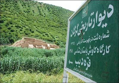 جرجان قدیم-nuSh6pgTL5