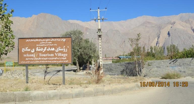 روستای سكنج-nzcKjFStxu