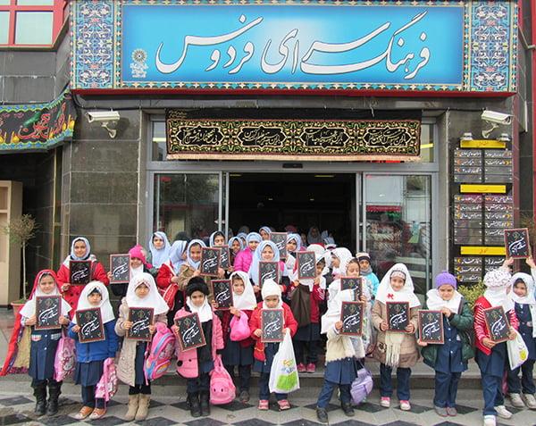 فرهنگسرای فردوس تهران-oJXbpeaeGs