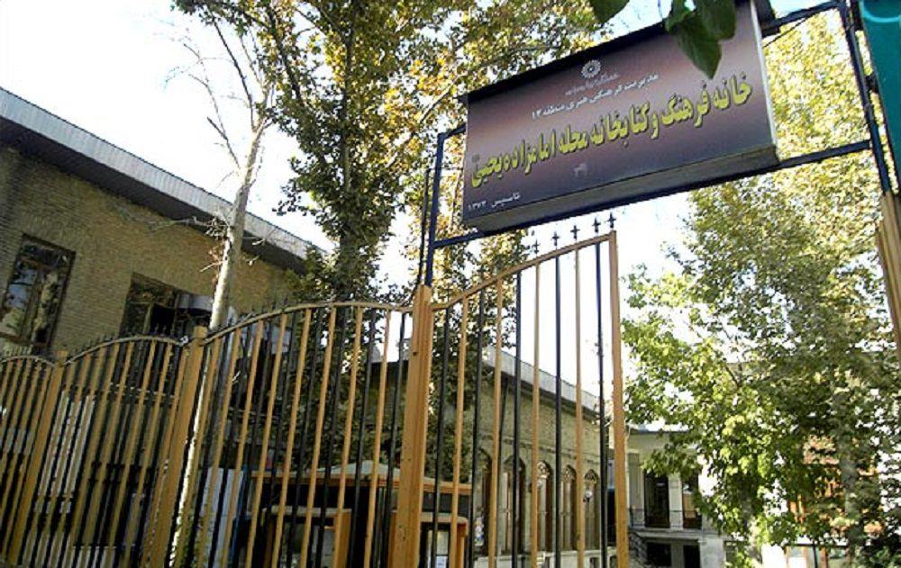 خانه فرهنگ امامزاده یحیی-oS4bD7TjhO