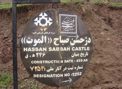 قلعه الموت-oTMQEtBxtI