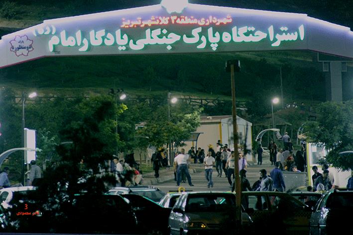 پارك جنگلی یادگار امام تبریز-oWryoShf0X