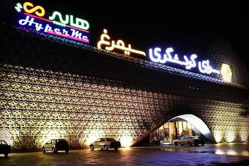 سرای گردشگری سیمرغ محمود آباد-og5Z2Uf6Hm