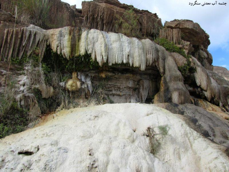 چشمه آب معدنی سنگرود-orTXwVEcLO