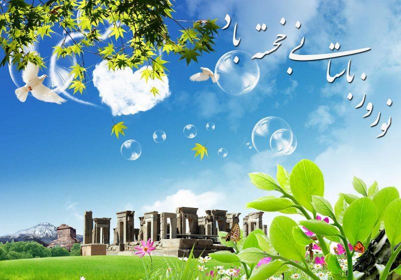 درباره عید نوروز-oruphBDOVo