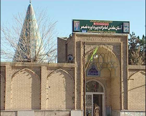 امامزاده پیر داوود (ع) ـ قمصر-otqSBtOWbs