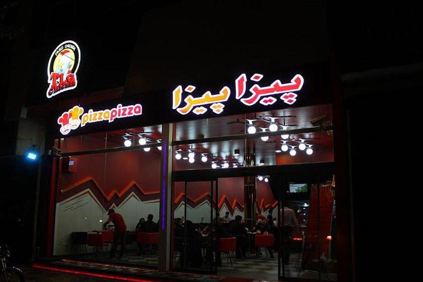 فست فود پیزا پیزا اردبیل-ozzCdeQ5Yn
