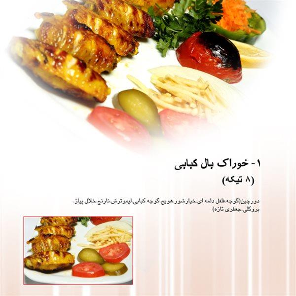 رستوران و تالار پذیرایی پارس سمنان-pCyVg1XDl0
