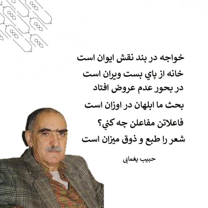 آرامگاه استاد حبیب یغمایی-pXv6WkGZZT