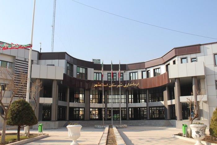 روستاهای اسلامشهر ( معرفی ۲۱ روستای اسلامشهر ) استان تهران, اسلام شهر-pgI0vAApCh