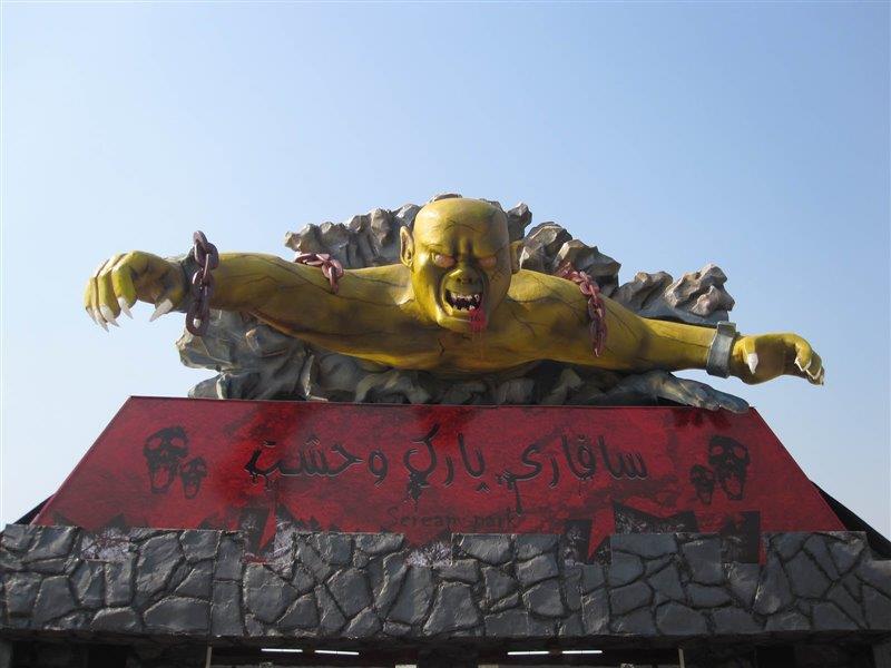 سافاری پارك وحشت-qD0zDYehGn