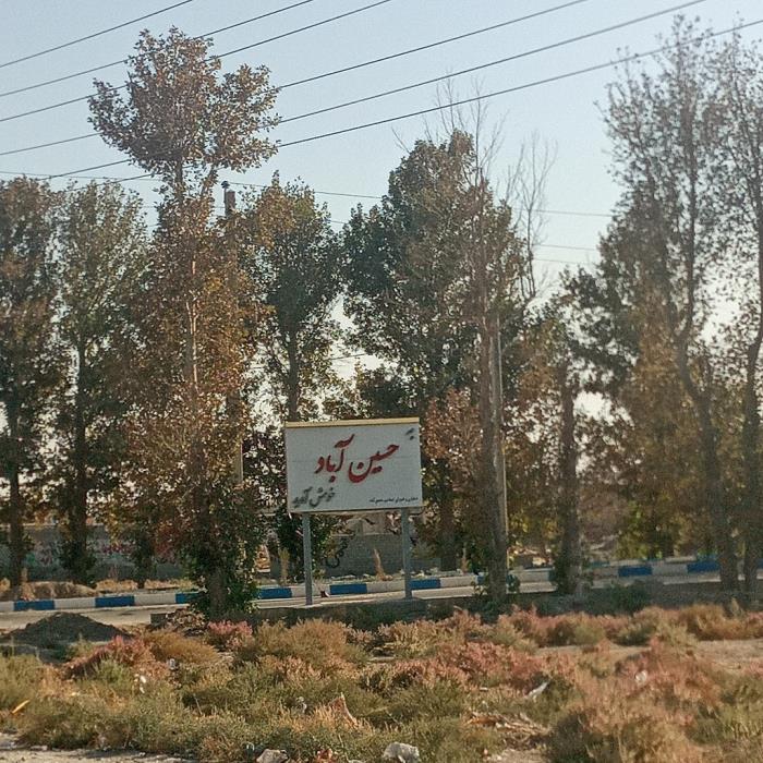 روستاهای رباط كریم ( معرفی ۲۱ روستای رباط كریم ) استان تهران, رباط كریم-qGmEG2pcF0