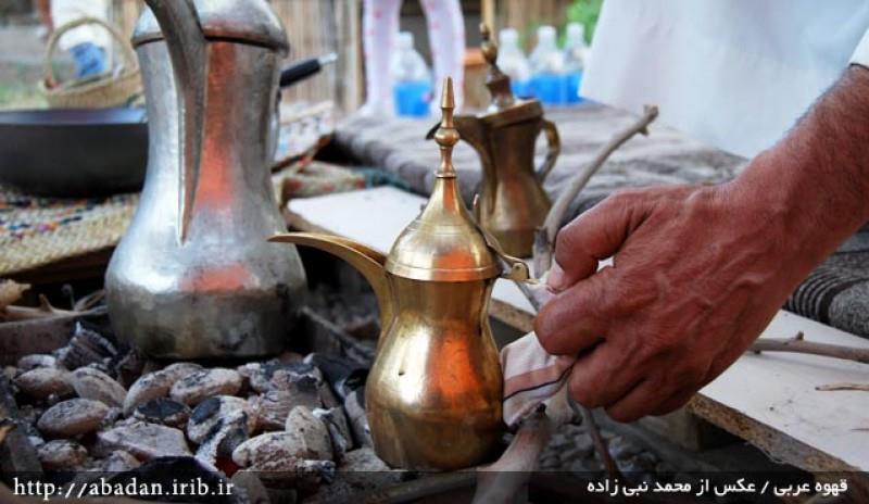 آیین قهوهخوری كهن خوزستان وارد زندگی روزمره شده است-qJL6nHJOD3