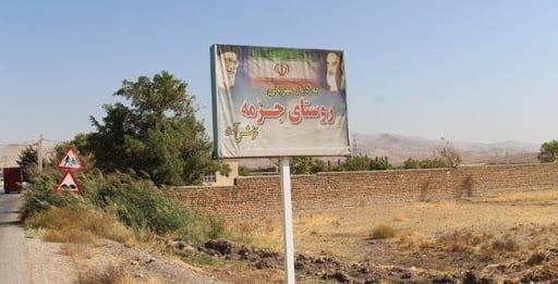 روستای جزمه قزوین-qJSnvfnObd