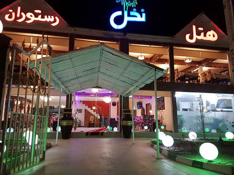 هتل نخل آبادان-qcLHAcsaRE