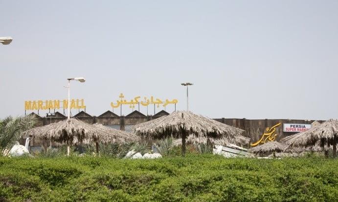 بازار مرجان قشم-rALENq0C6u