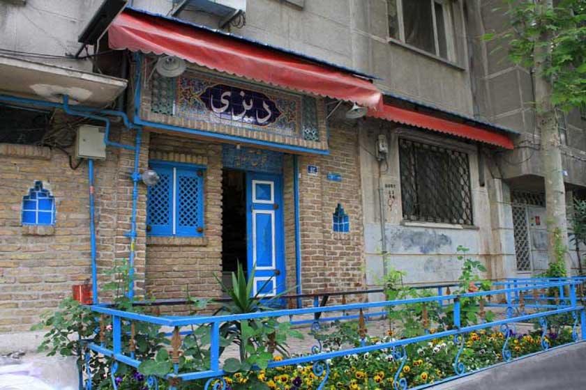رستوران دیزی سرا ایرانشهر تهران-rRNvHerIag