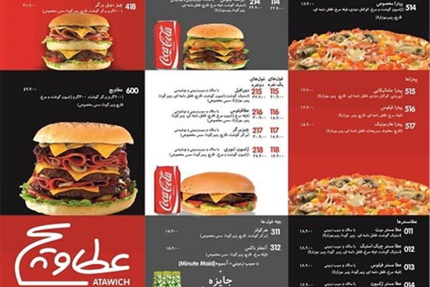 فست فود عطاویچ (ستارخان) تهران-sDCXGFQdPk