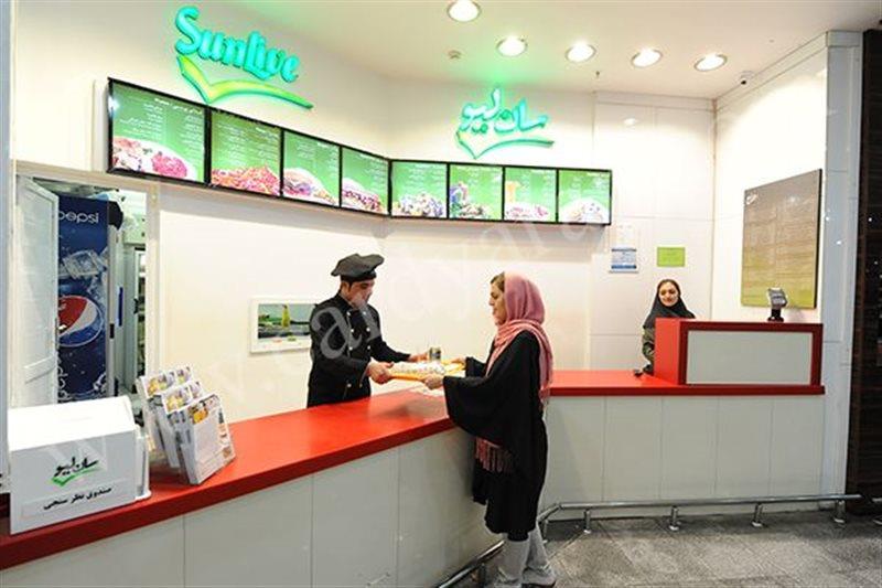 رستوران سان لیو هایپراستار-sRBPN1fGEf