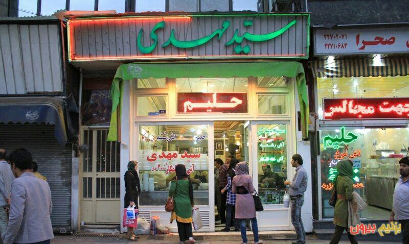 آش و حلیم سیدمهدی و پسران-sgdhwsDXq9