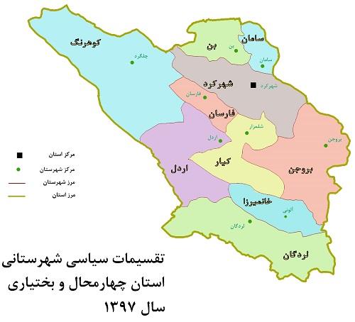 استان چهارمحال و بختیاری-ssa9f9ZsIx