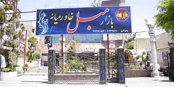 مركز خرید مبل شیراز-t3mO9T9rAx