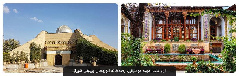 جاهای دیدنی شیراز | آشنایی با ۳۸ جاذبه شهر شعر و بهار نارنج-tAIut5lwNl
