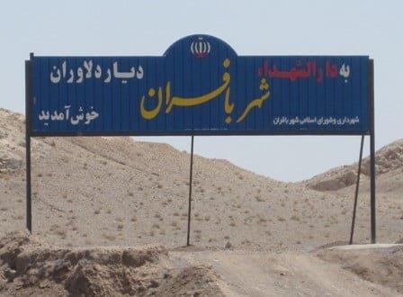 بافران-tW4wgXdcGO