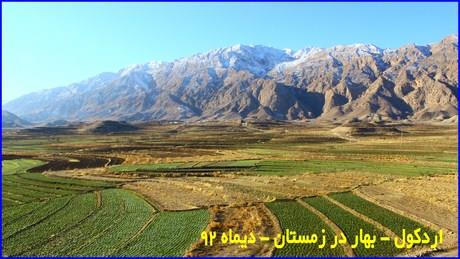 روستای اردكول-teQO9fC9XB
