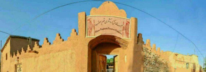 اقامتگاه بومگردی قصریعقوب-tn8aH1g1u7