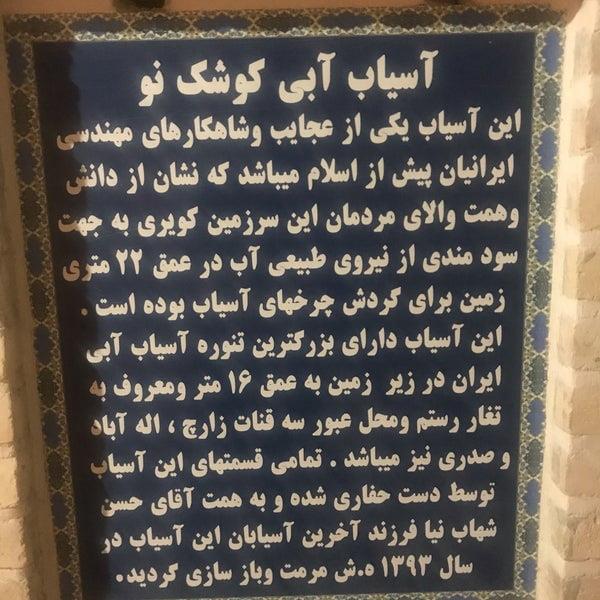آسیاب آبی كوشك نو یزد-tvRgJKjrrc