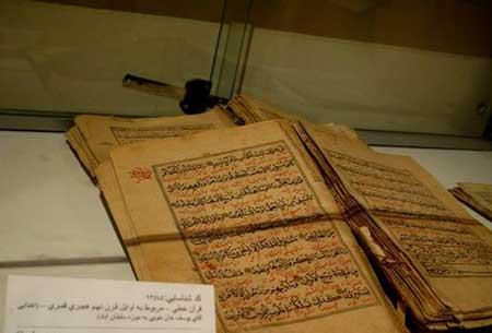 موزه سلطان آباد-uEgQp1n0ZI