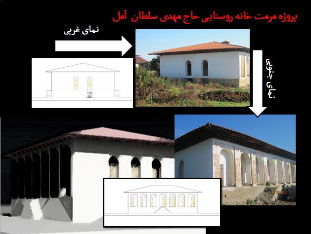 خانه حاج مهدی سلطان آمل-uH2snjc8bU