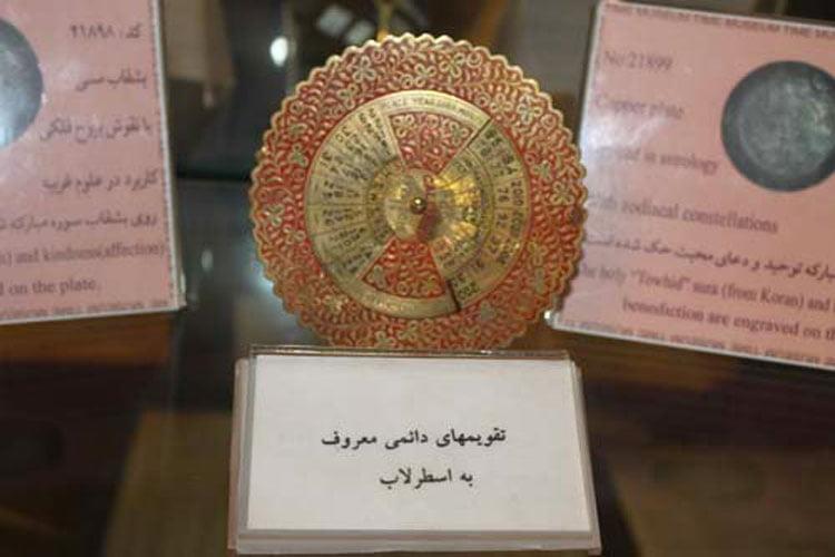 موزه ساعت تهران-uNPKRfVlys