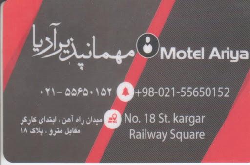 مهمانپذیر آریا تهران-uNqgPpAMgS