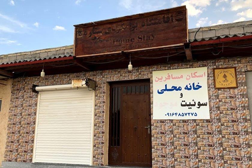 اقامتگاه بوم گردی ستاره بركه خلف قشم-uOvNNELuMu