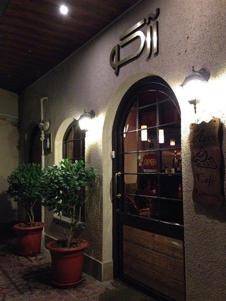 پیتزا ایتالیایی آركو تهران-uaXyMDB3T7