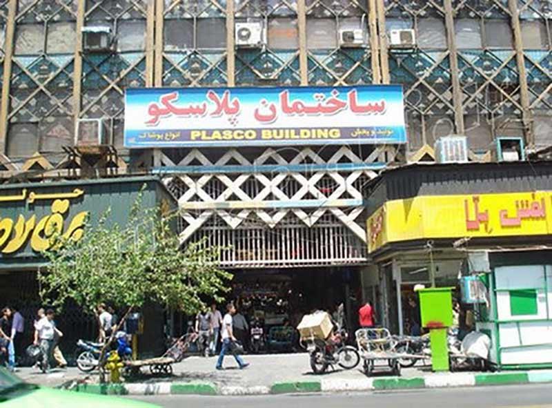 ساختمان پلاسكو-ufsrPpfVTp