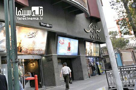 سینما فرهنگ تهران-uwUcWSIqTn