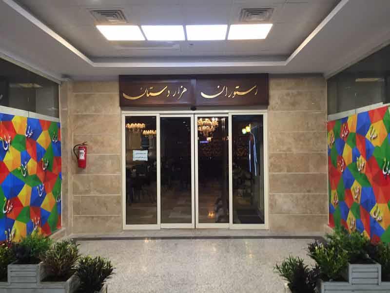 مركز خرید طوبی چیتگر-uzE1Z3yhRI