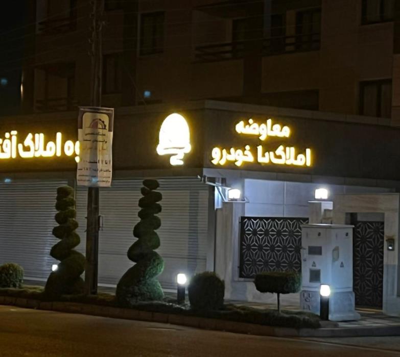 میراث فروشی به قیمت چهار چرخ-v8dbdiKfSP