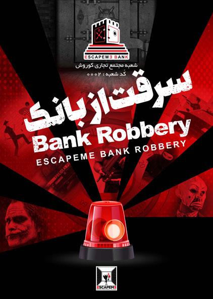 اتاق فرار مارینا مال چالوس-vErNk1bHie