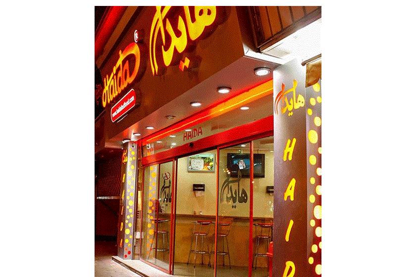 فست فود ساندویچ هایدا (ستارخان) تهران-vOCDtEr5lS