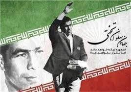 آرامگاه جهان پهلوان تختی-vOo1yVwYOp