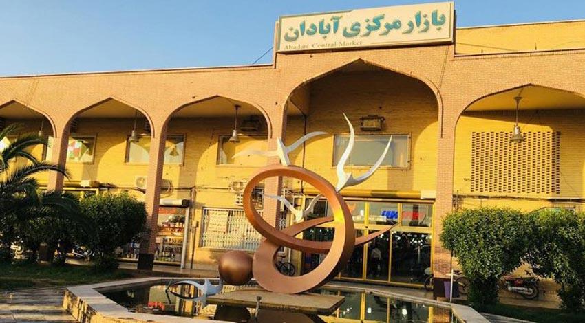 جاهای دیدنی آبادان ( ۲۰ جاذبه گردشگری )-vZjF8QF2xn