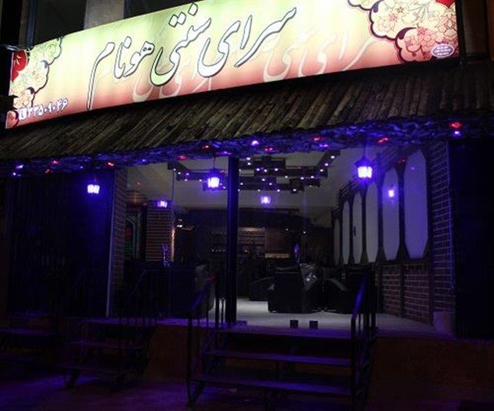سرای سنتی هونام كرج-vlFCztCppr