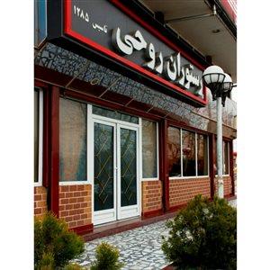 رستوران روحی آستارا-vmwxIbeQaJ
