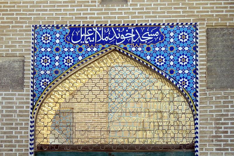 مسجد ملا اسماعیل-vtAc2fpdxz